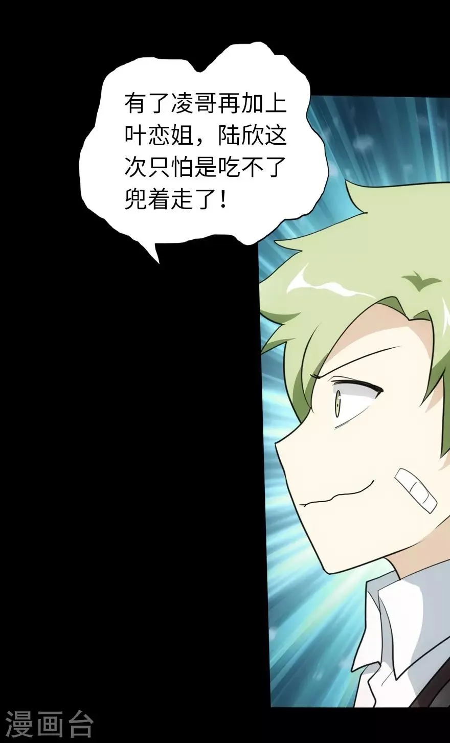 第21话 第34页