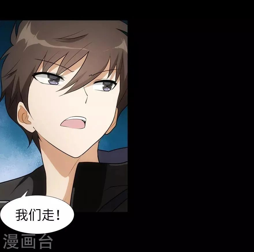 第21话 第35页
