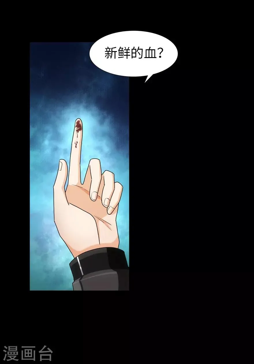 第21话 第38页