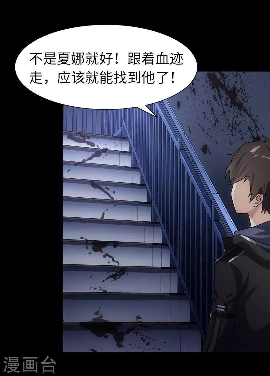 第21话 第40页