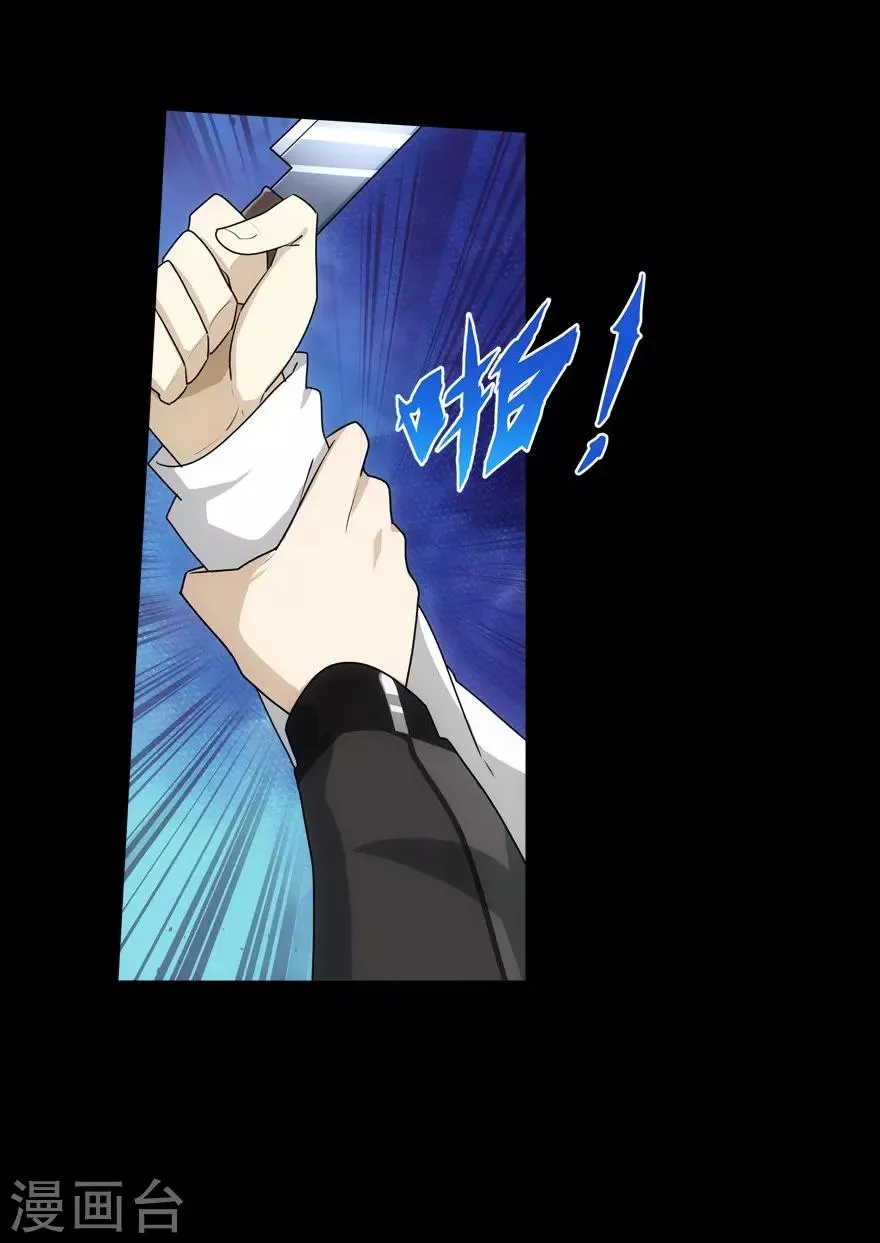 第22话 第21页
