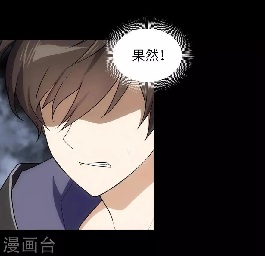 第22话 第54页