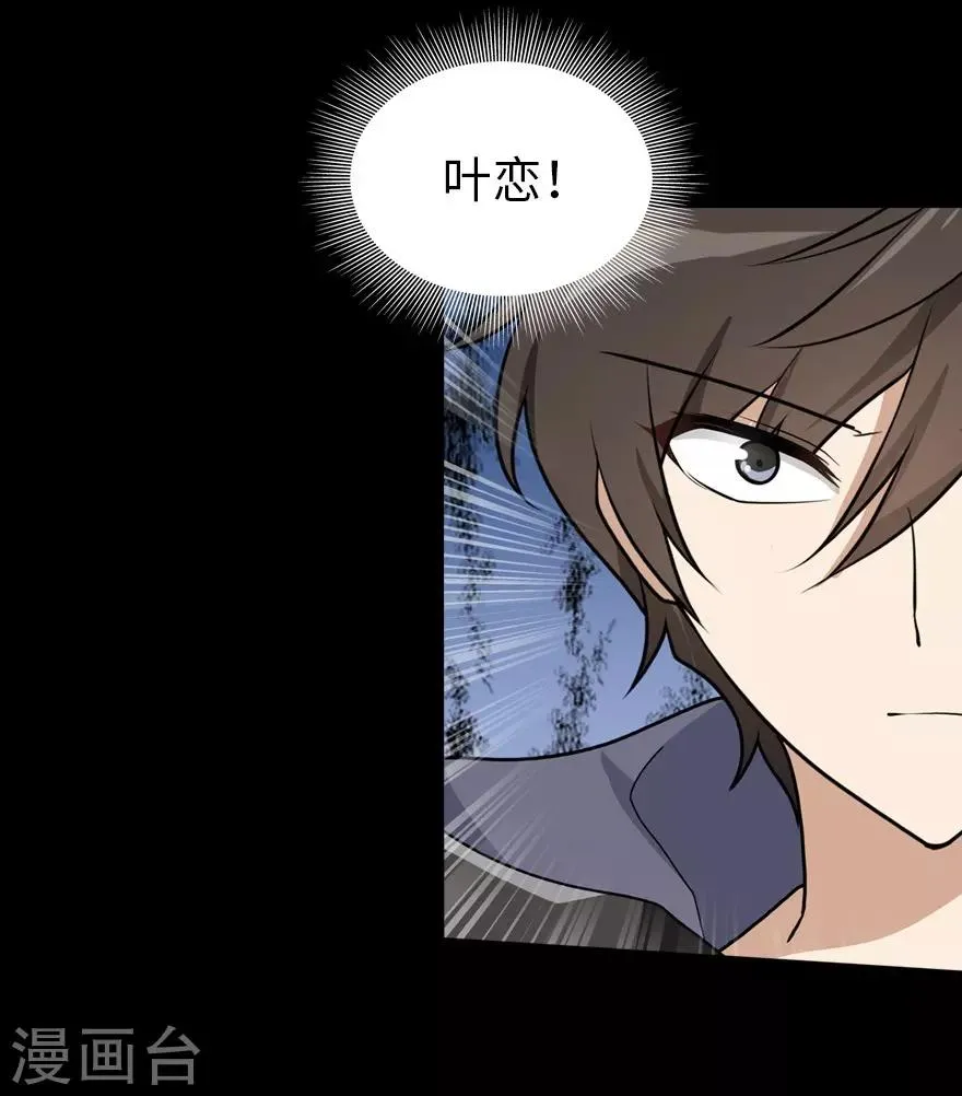 第23话 第18页