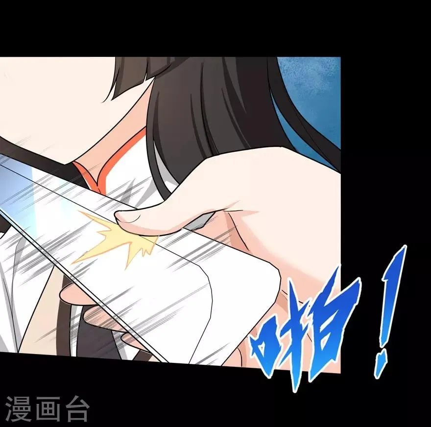 第23话 第19页