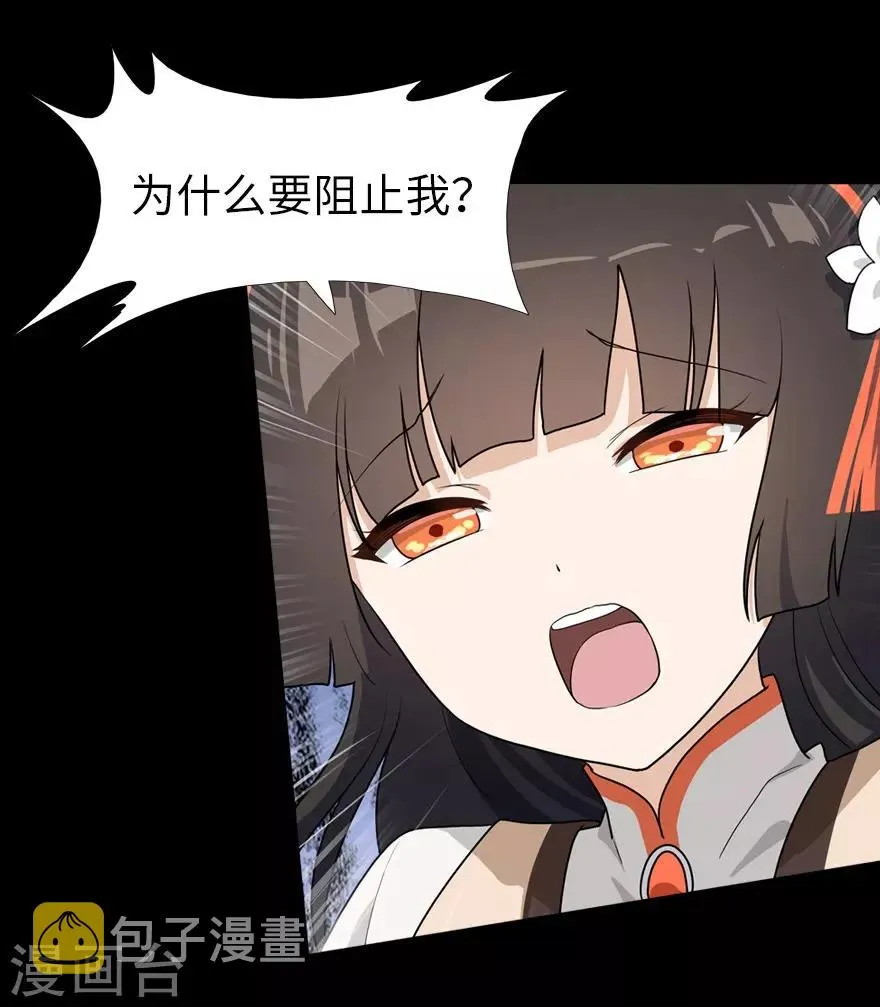 第23话 第23页