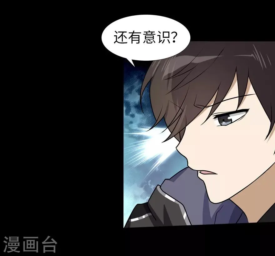 第23话 第43页