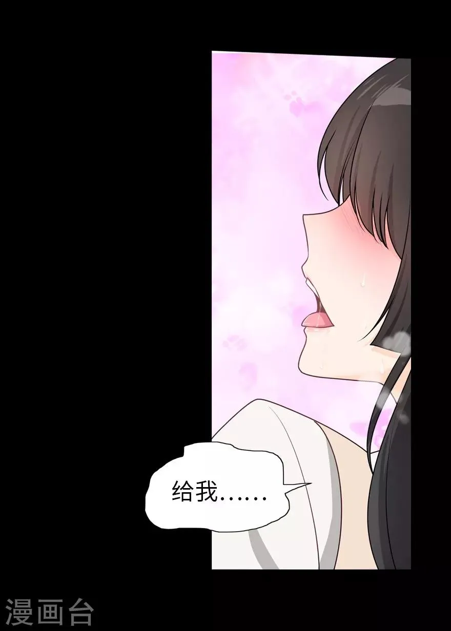 第23话 第45页