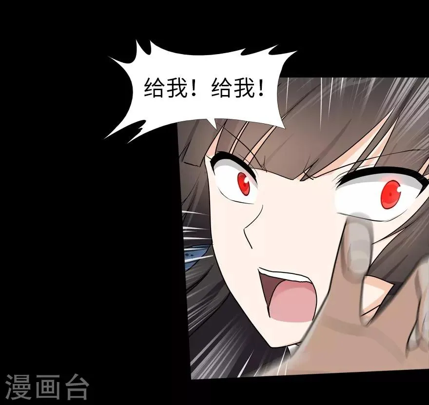 第23话 第51页
