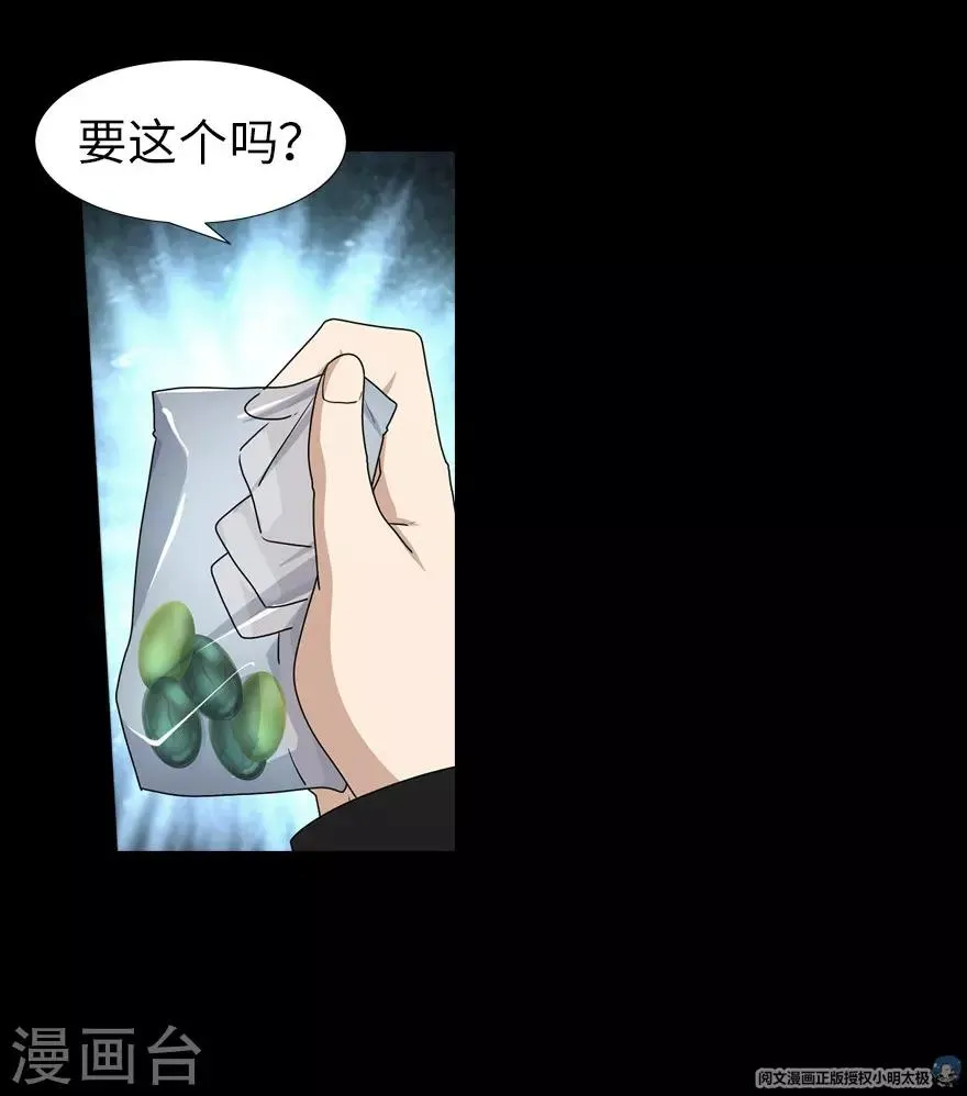 第23话 第53页