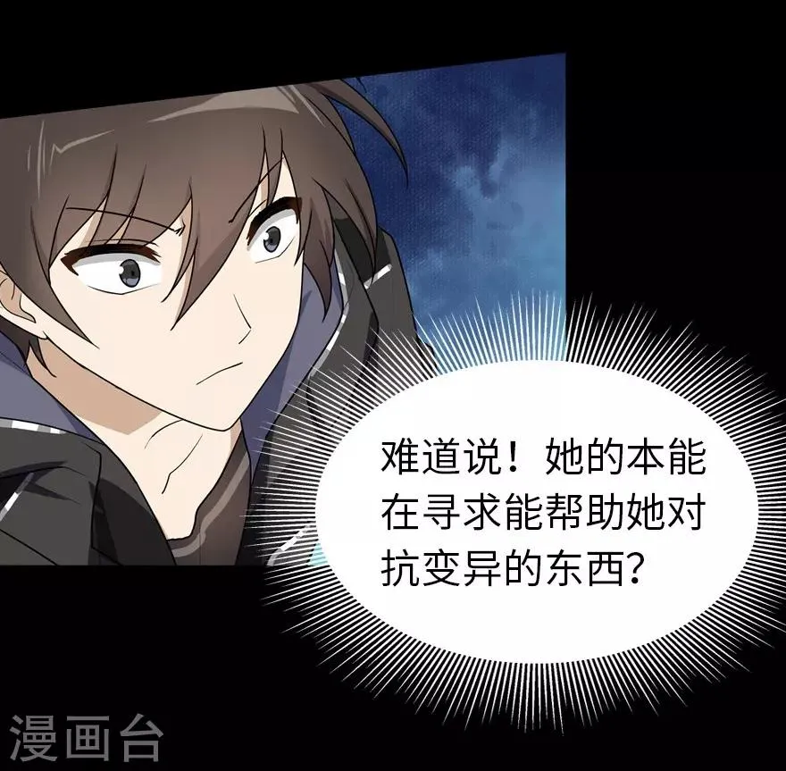 第24话 第3页