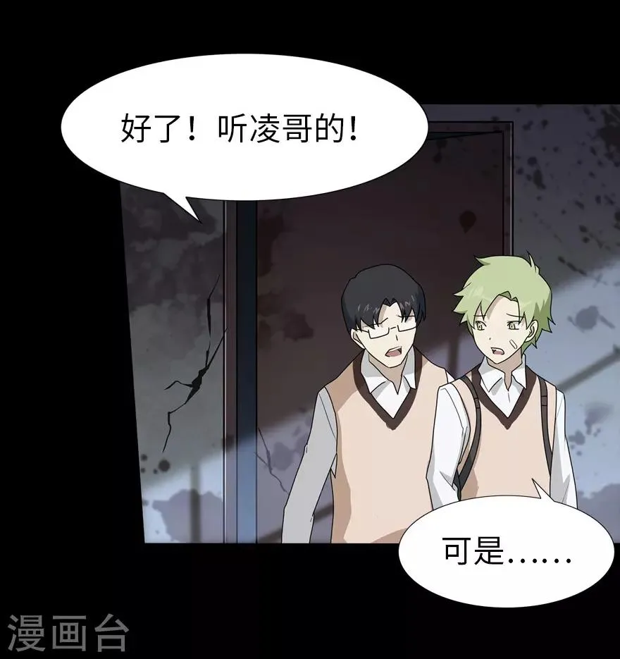 第24话 第7页