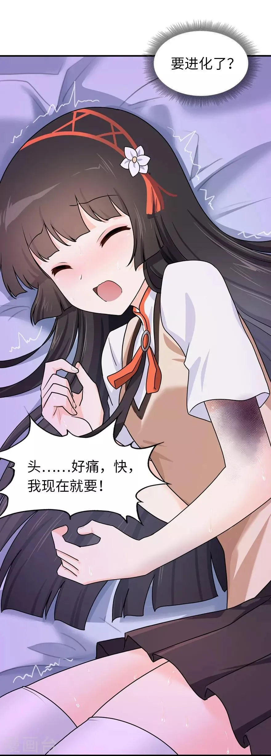 第24话 第15页