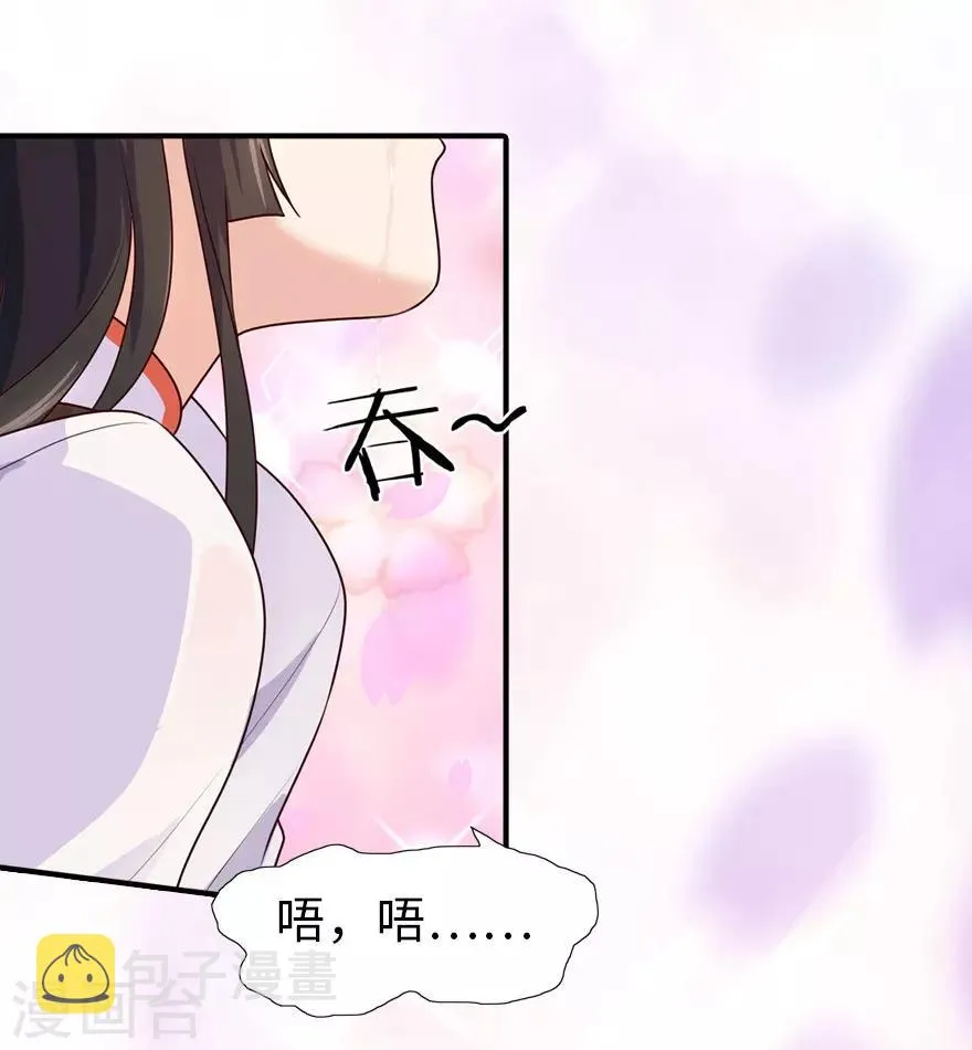 第24话 第20页