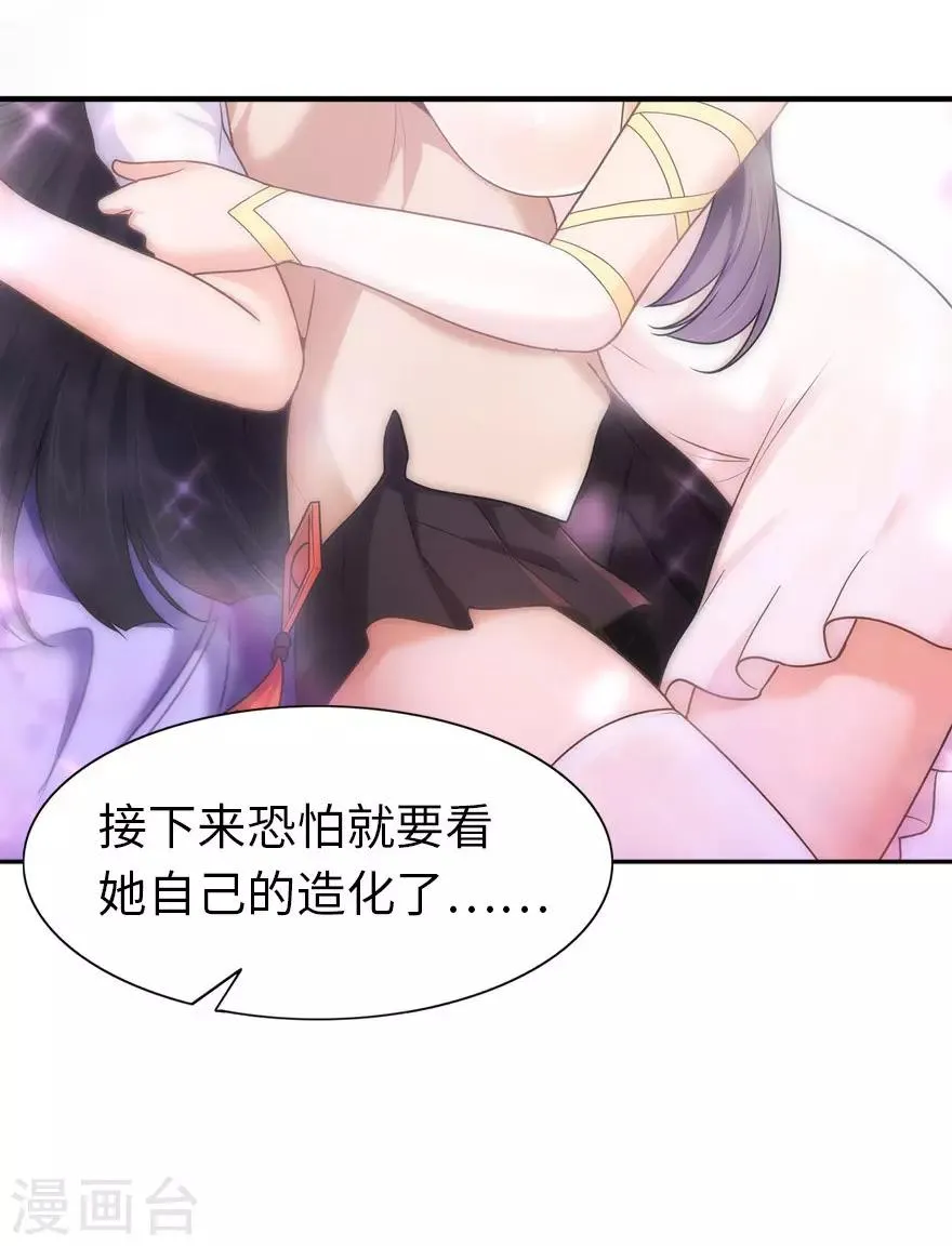 第24话 第23页