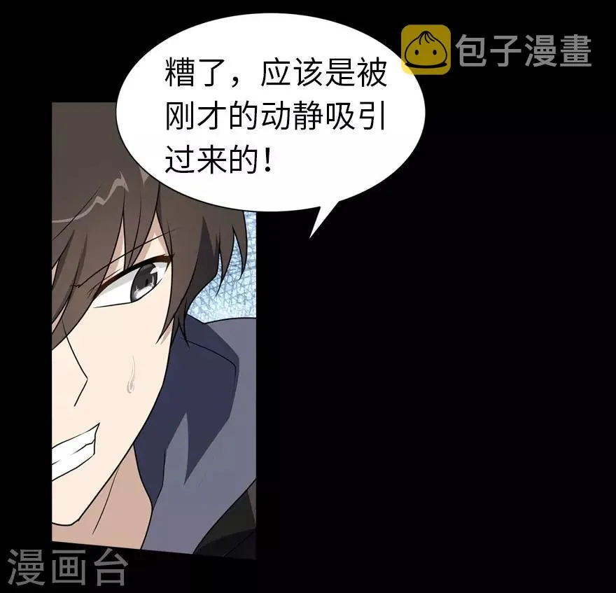 第24话 第25页