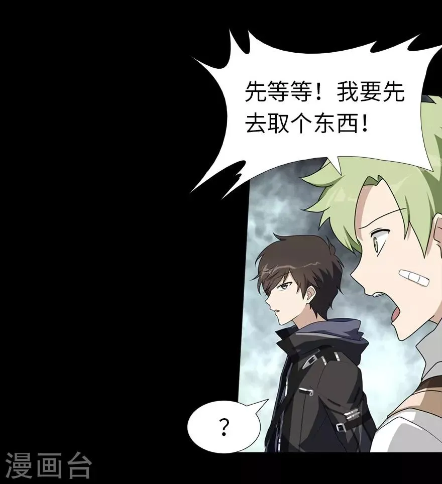 第24话 第27页