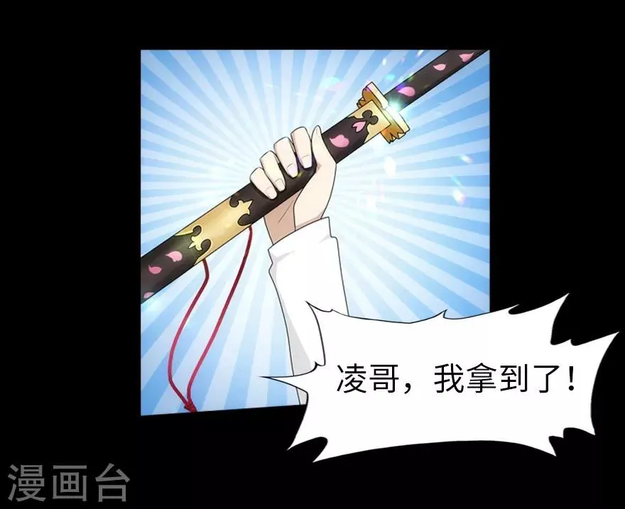 第24话 第32页