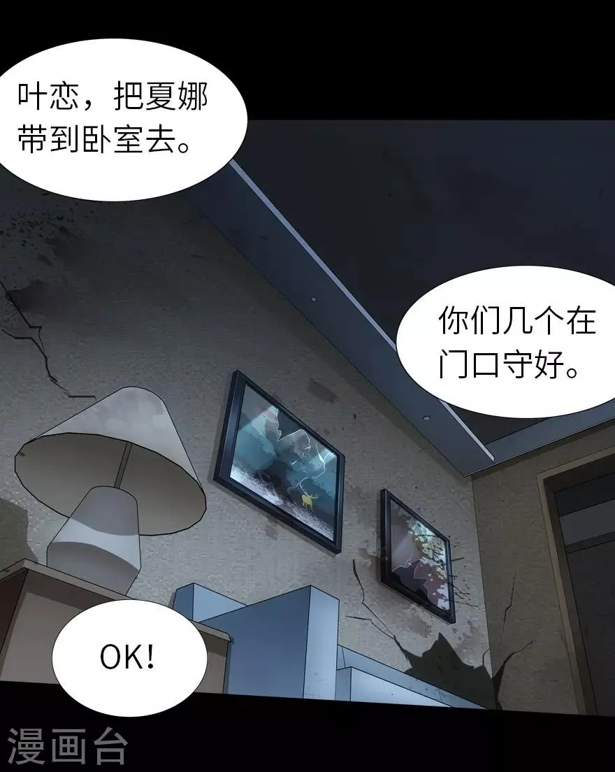 第24话 第39页