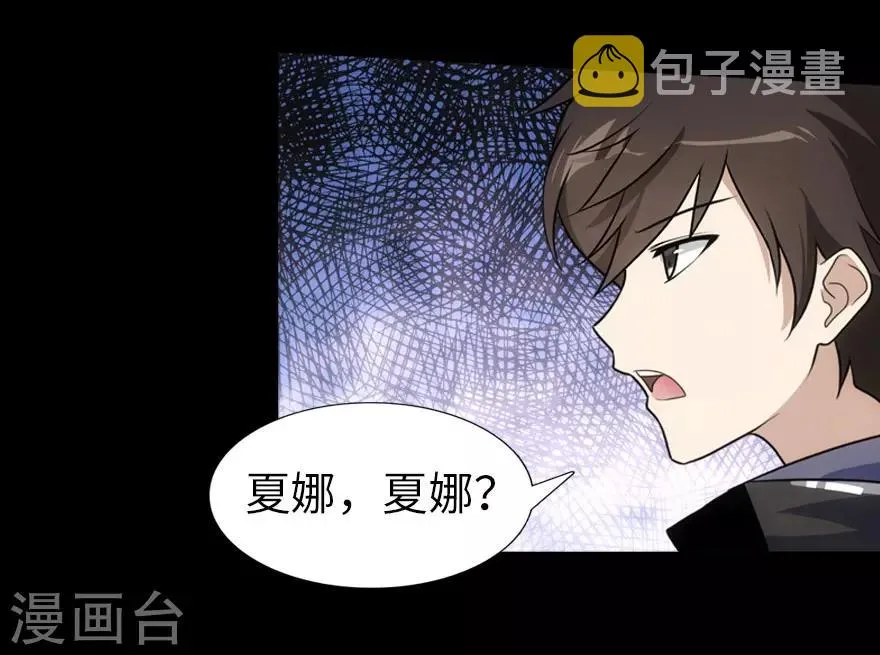 第25话 第3页