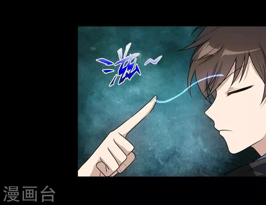 第25话 第16页