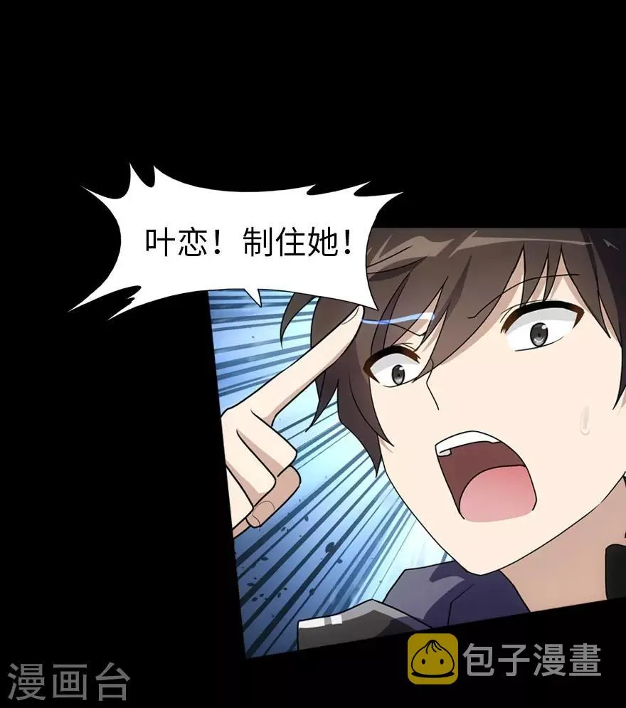 第25话 第24页