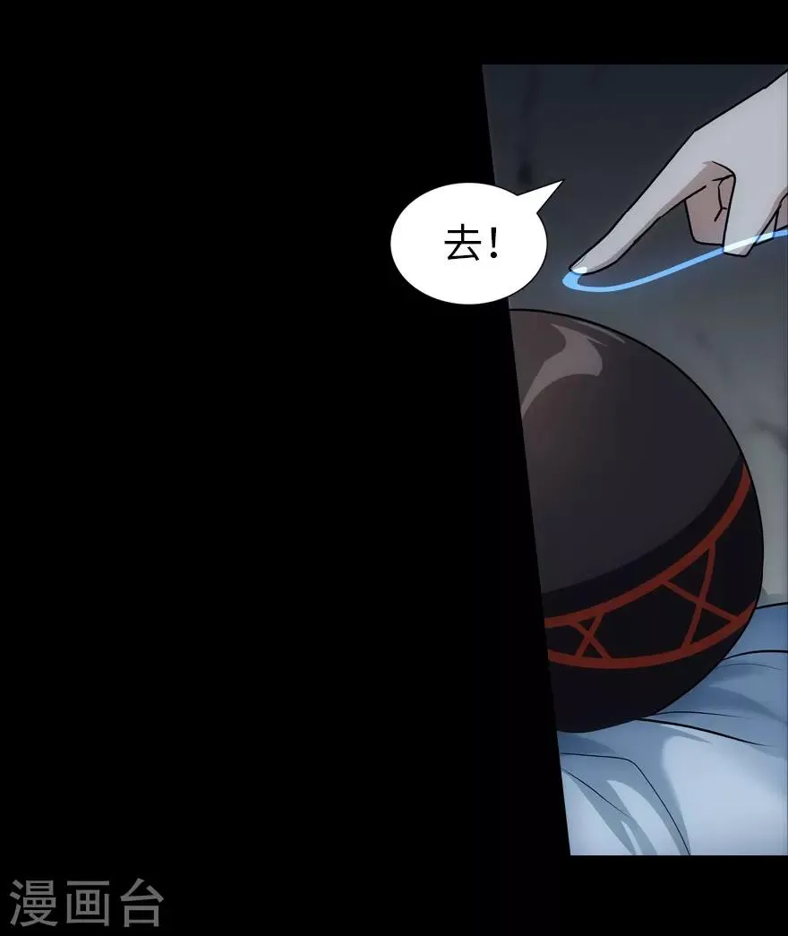 第25话 第26页