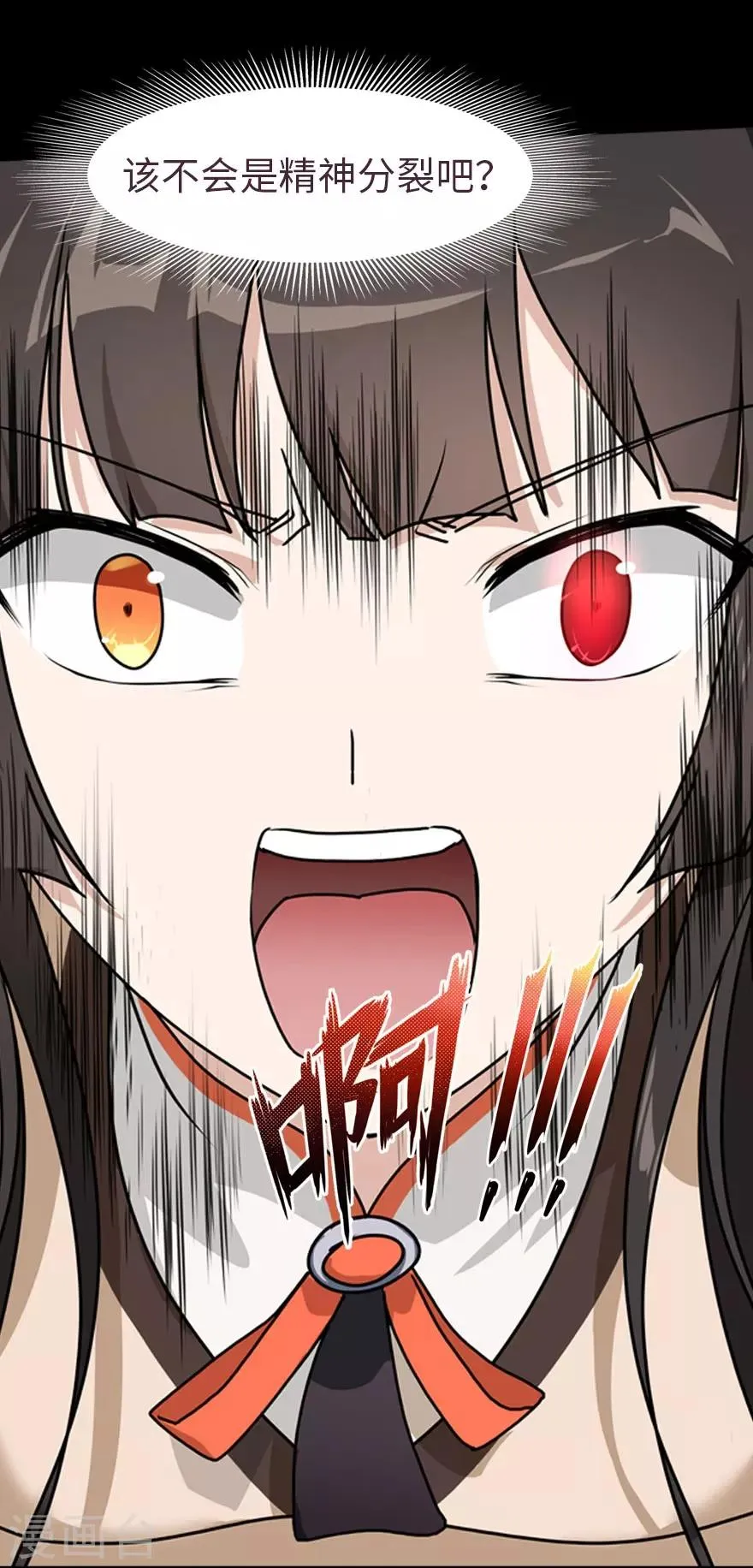 第25话 第32页