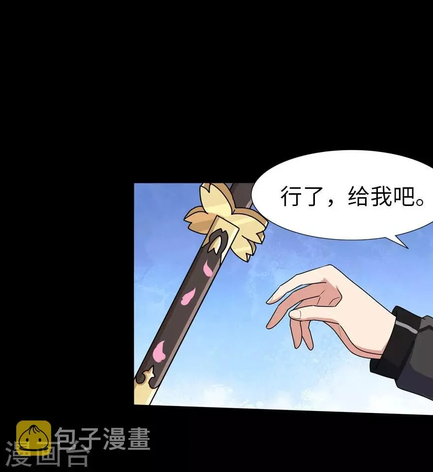 第26话 第23页