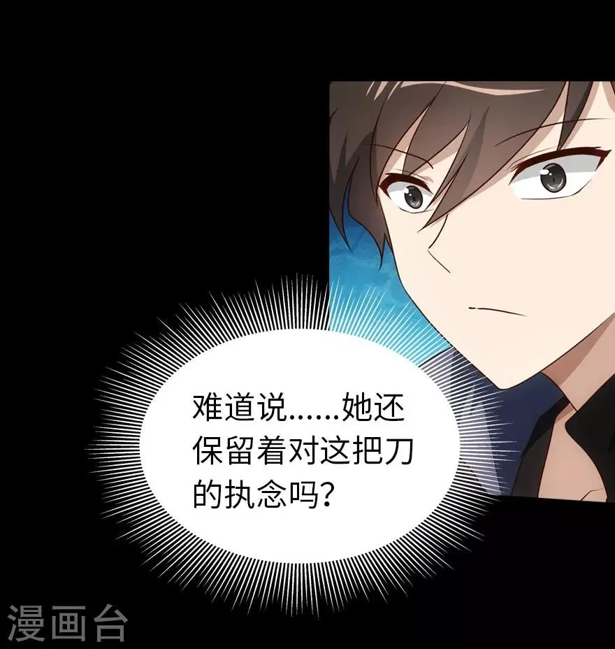 第26话 第26页
