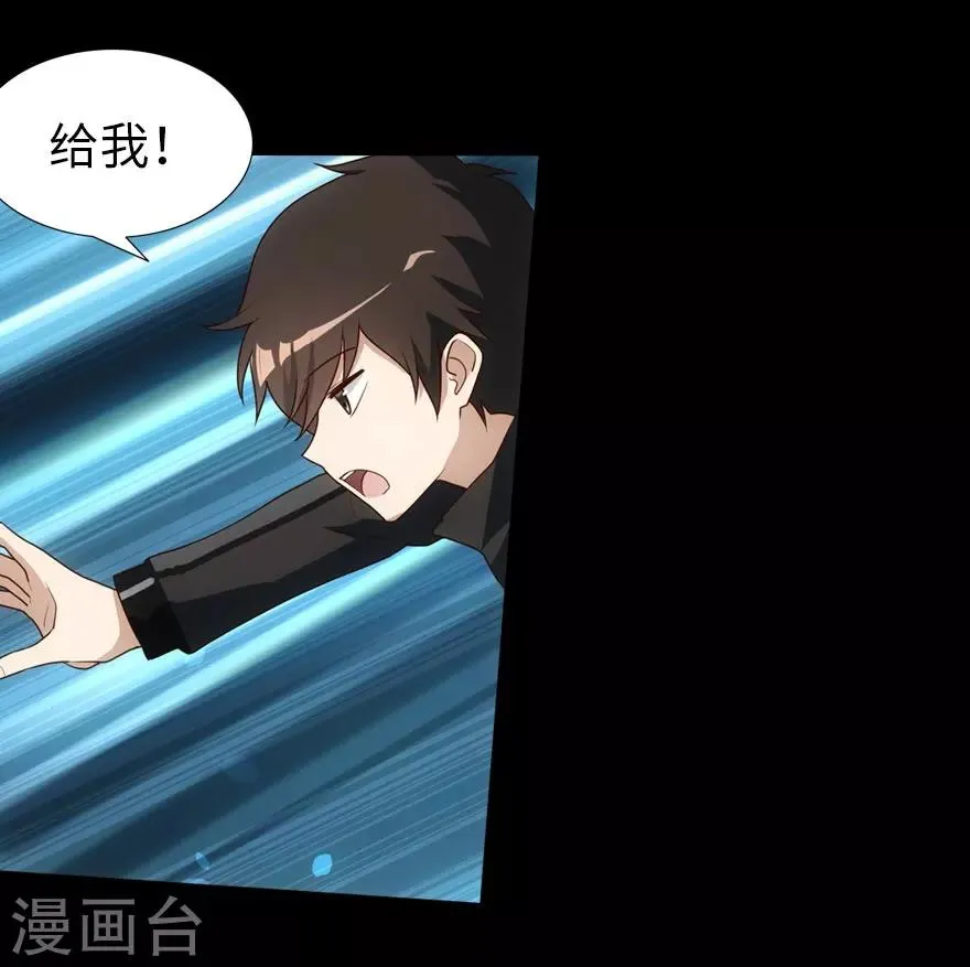 第26话 第27页