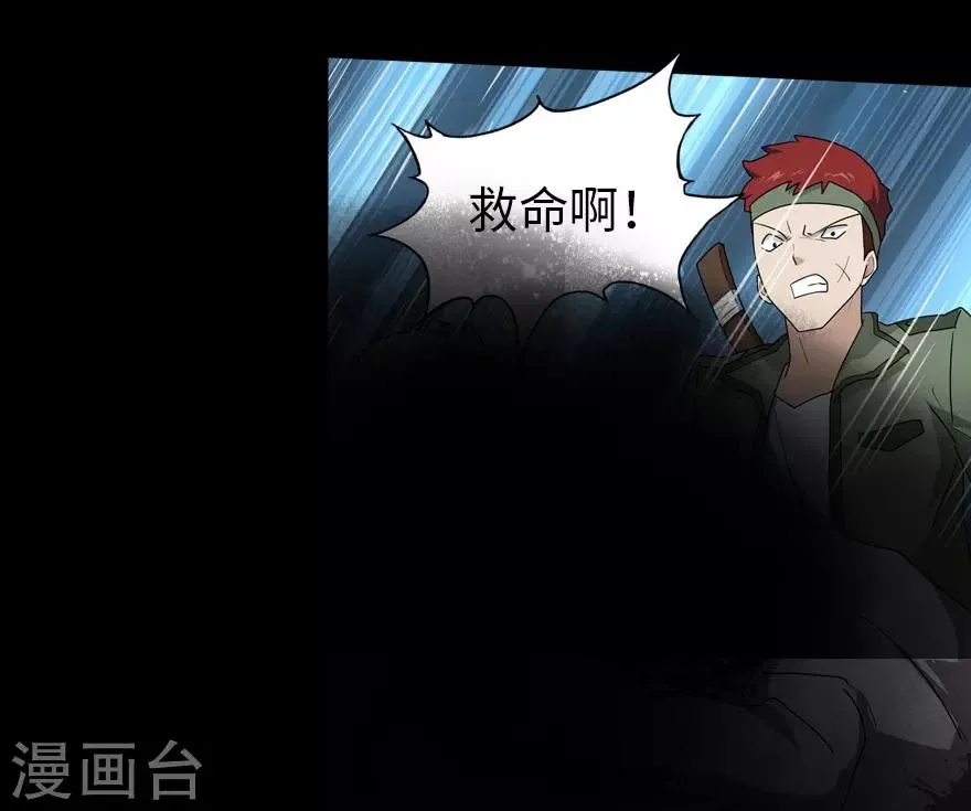 第27话 第8页