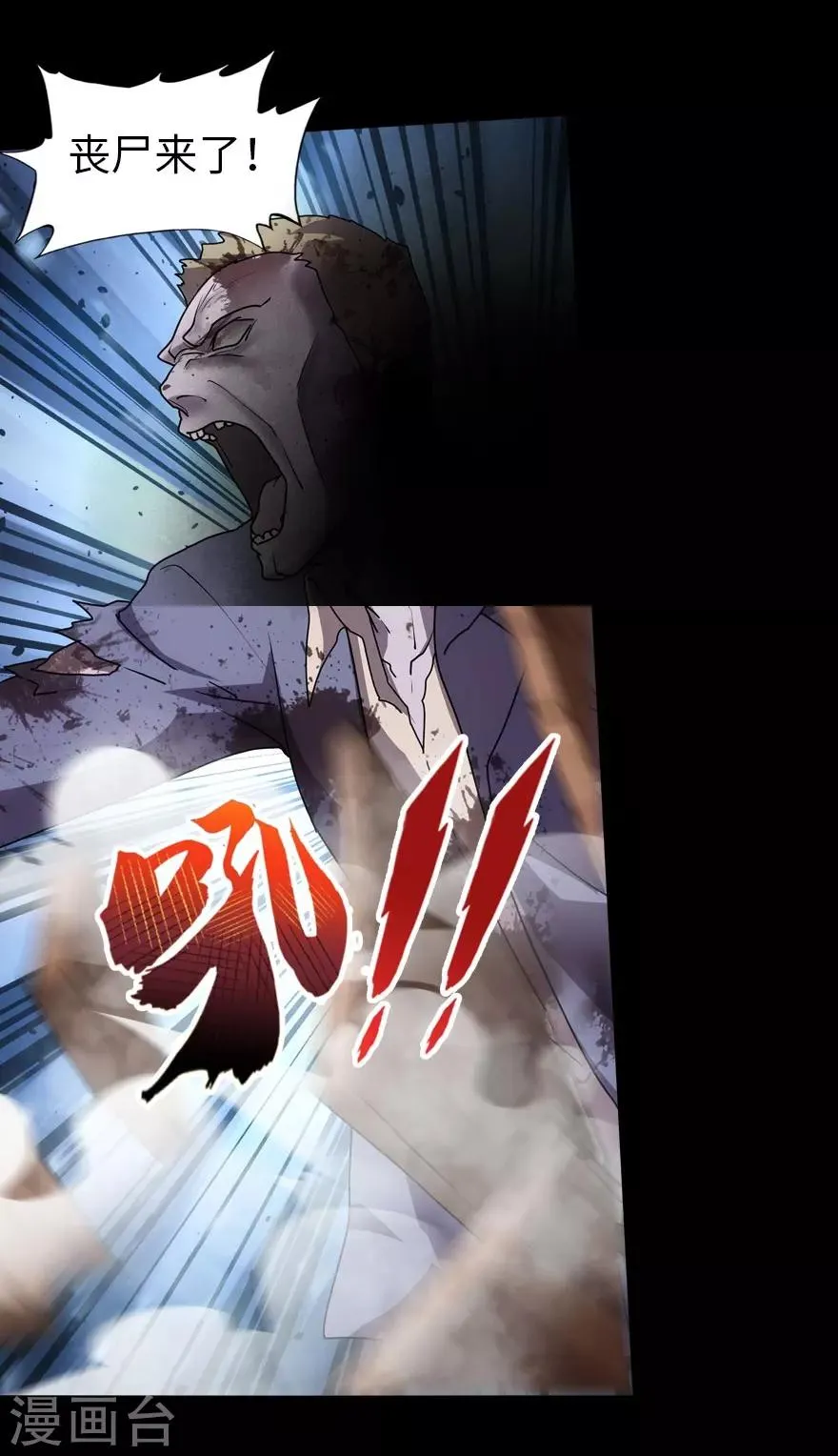 第27话 第39页