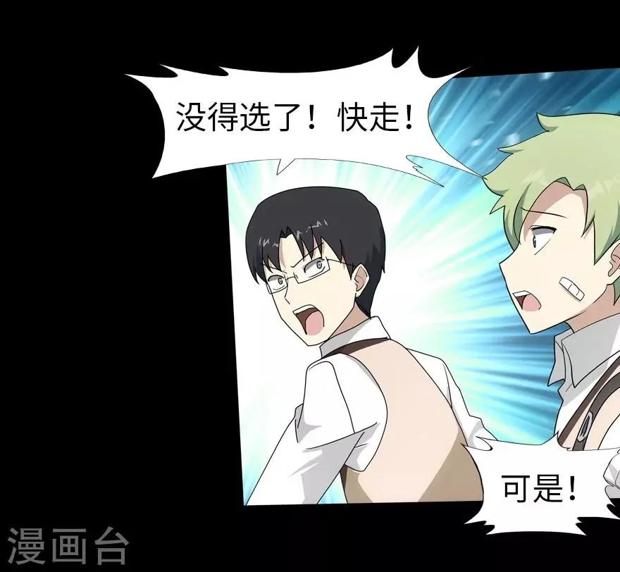 第27话 第40页