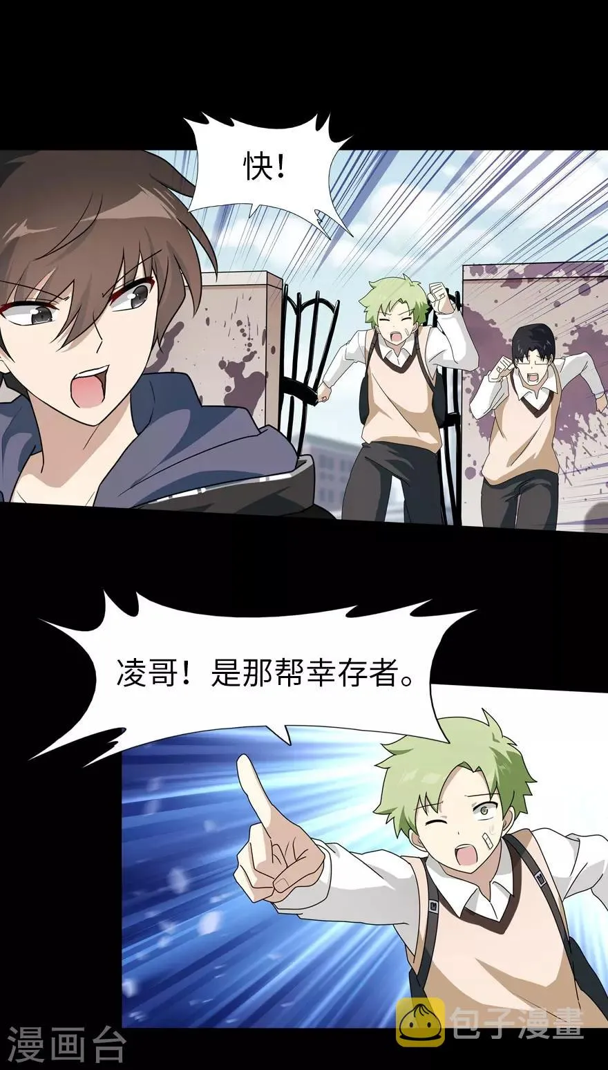 第28话 第2页