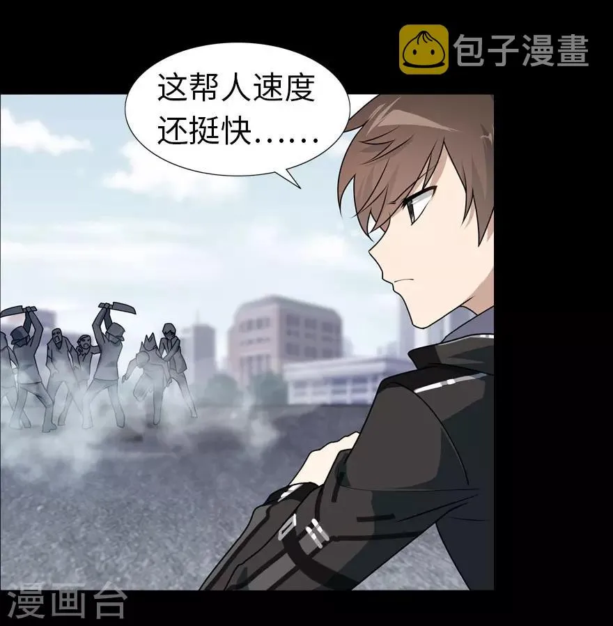 第28话 第3页
