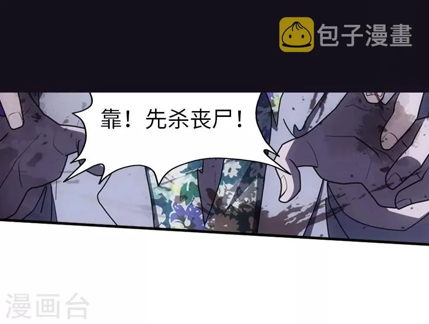 第28话 第7页