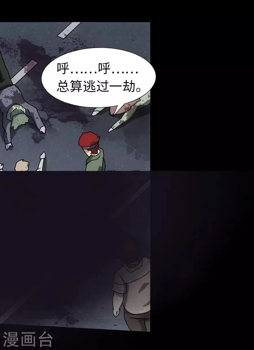 第28话 第10页