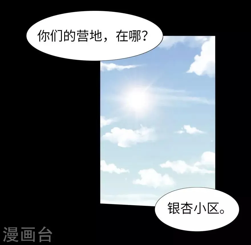 第28话 第26页