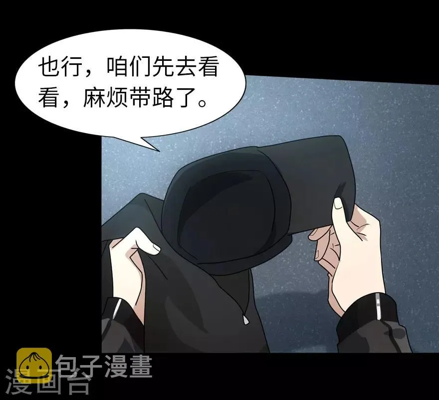 第28话 第28页