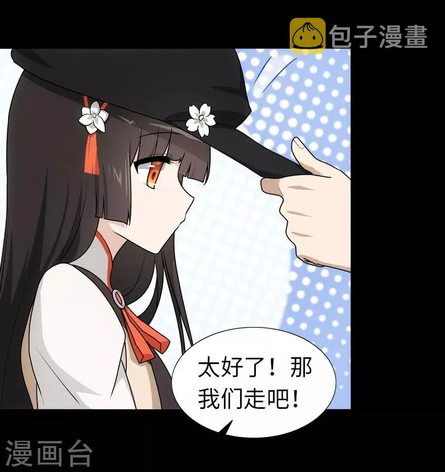 第28话 第29页