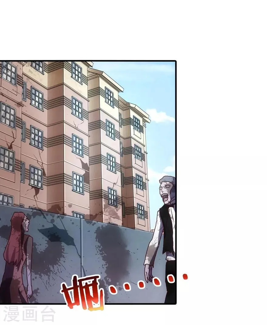 第28话 第31页
