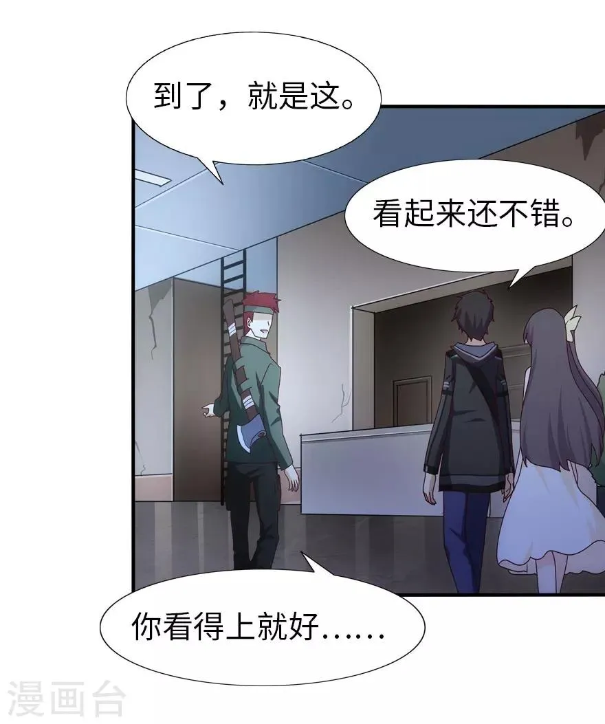 第28话 第32页