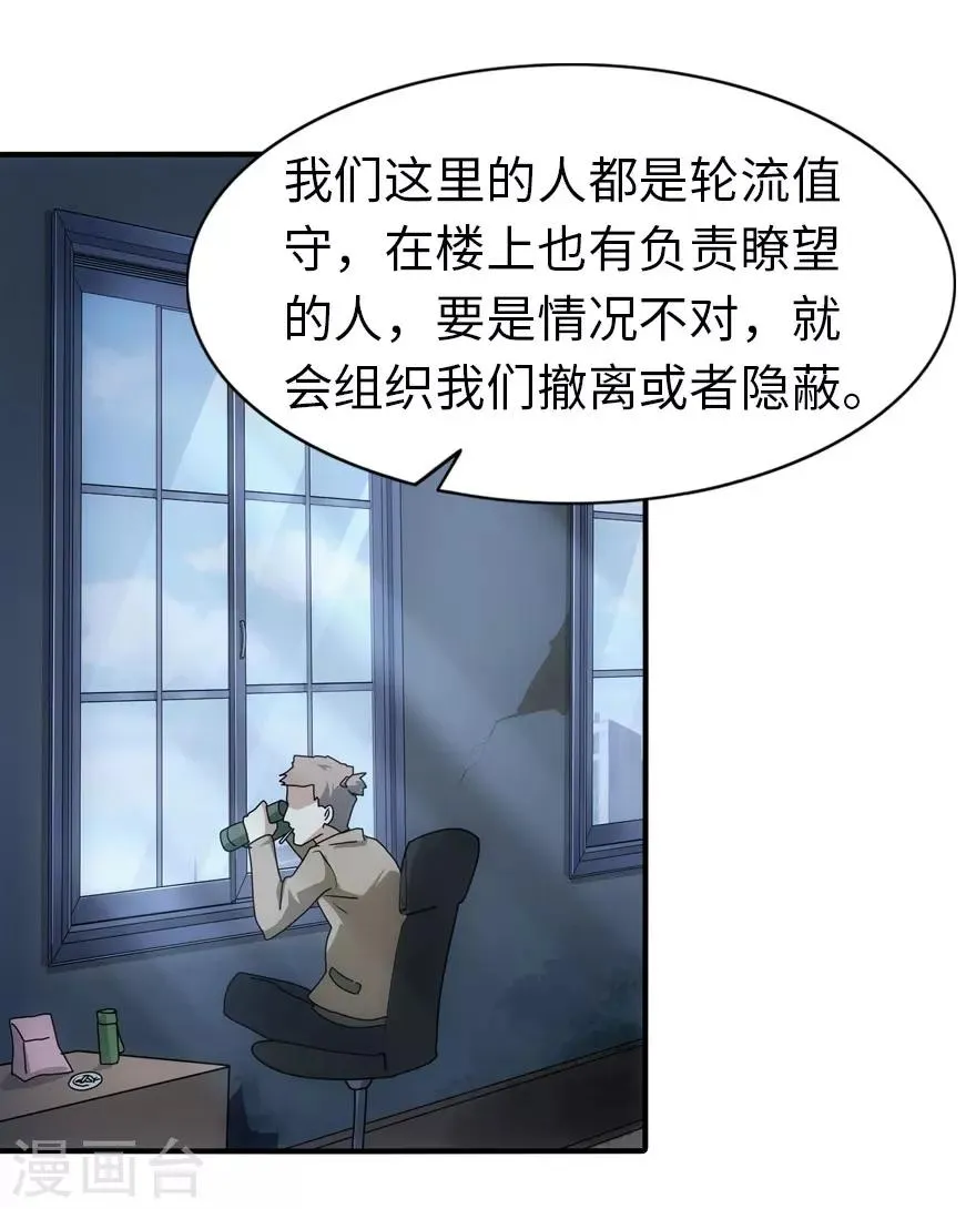 第28话 第33页
