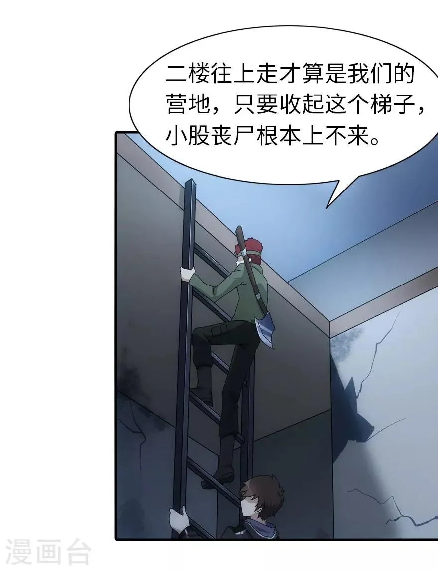 第28话 第34页
