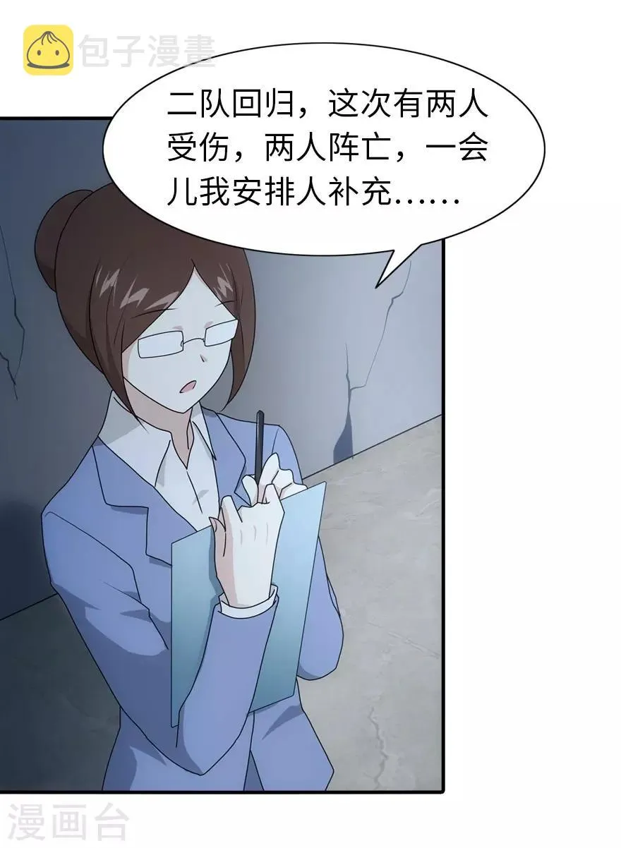 第28话 第35页