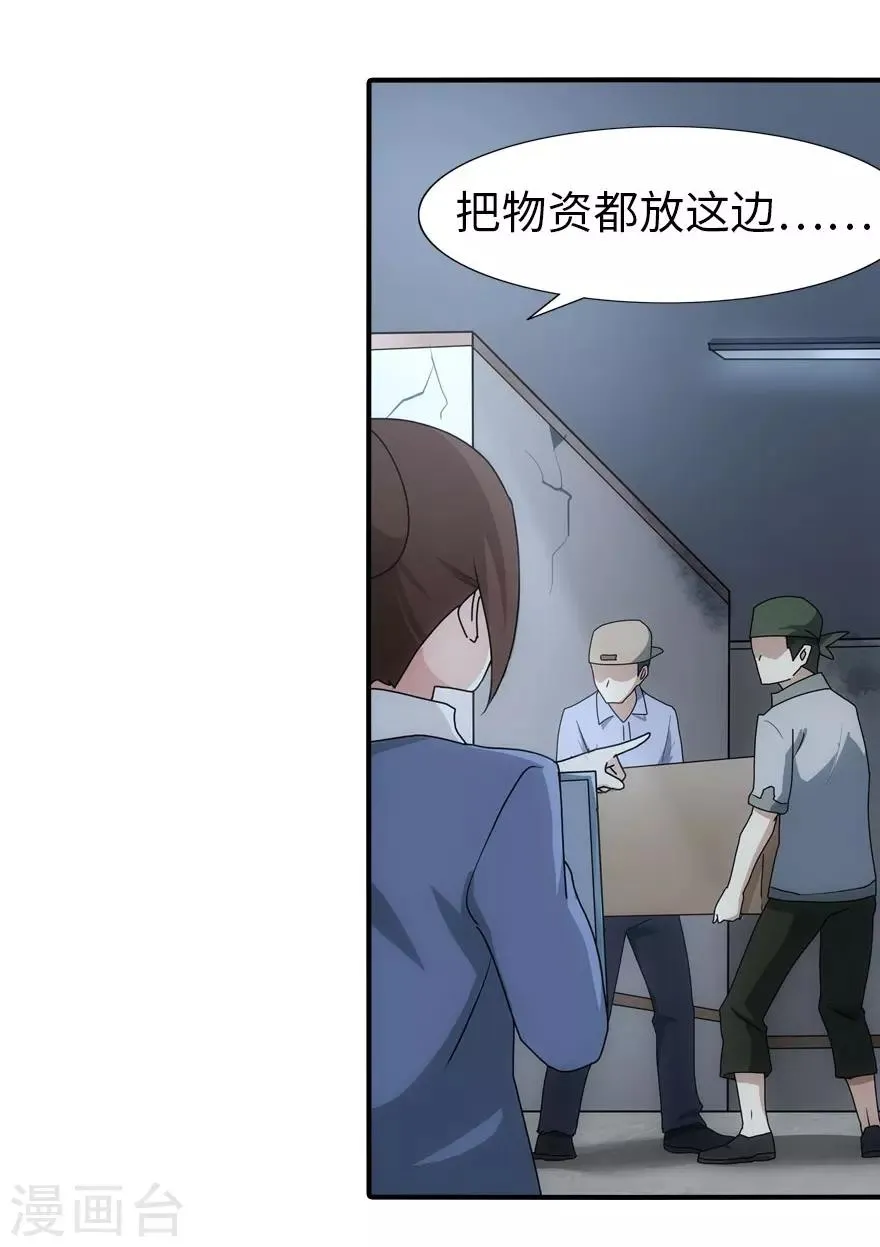 第28话 第36页