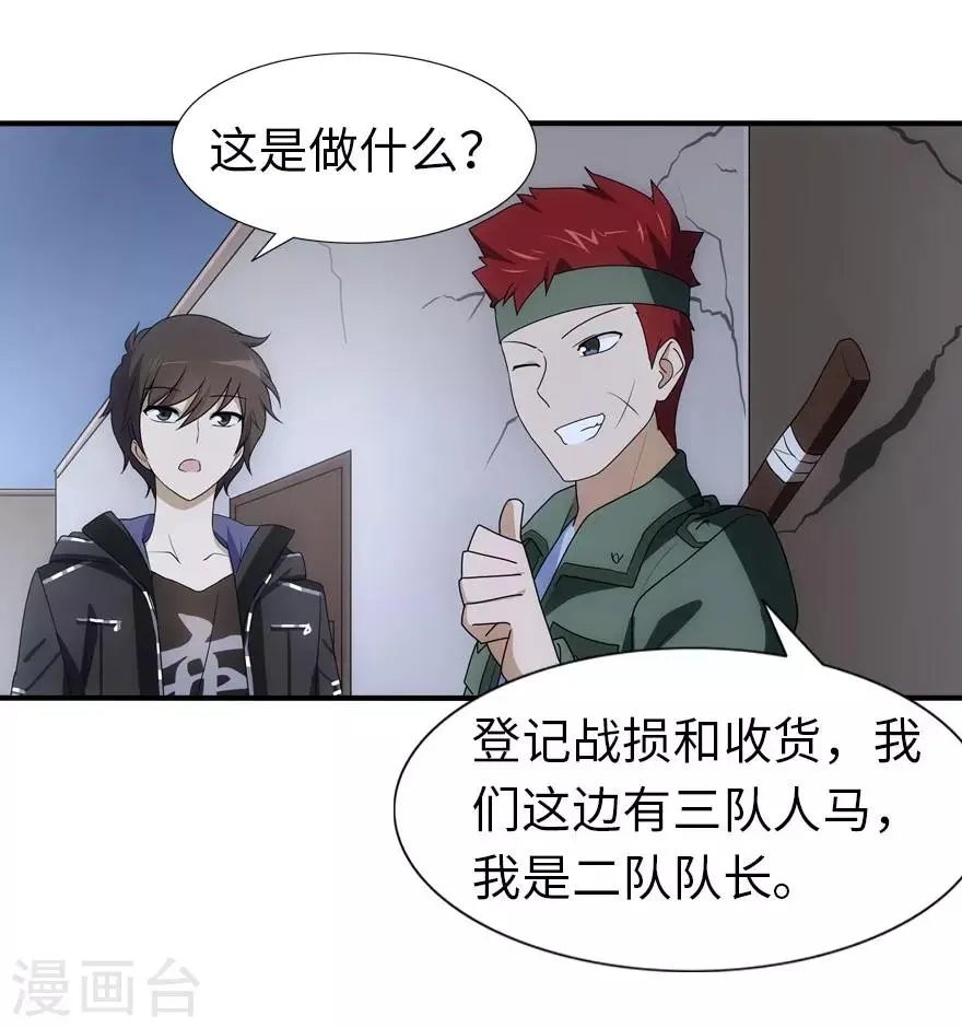 第28话 第37页