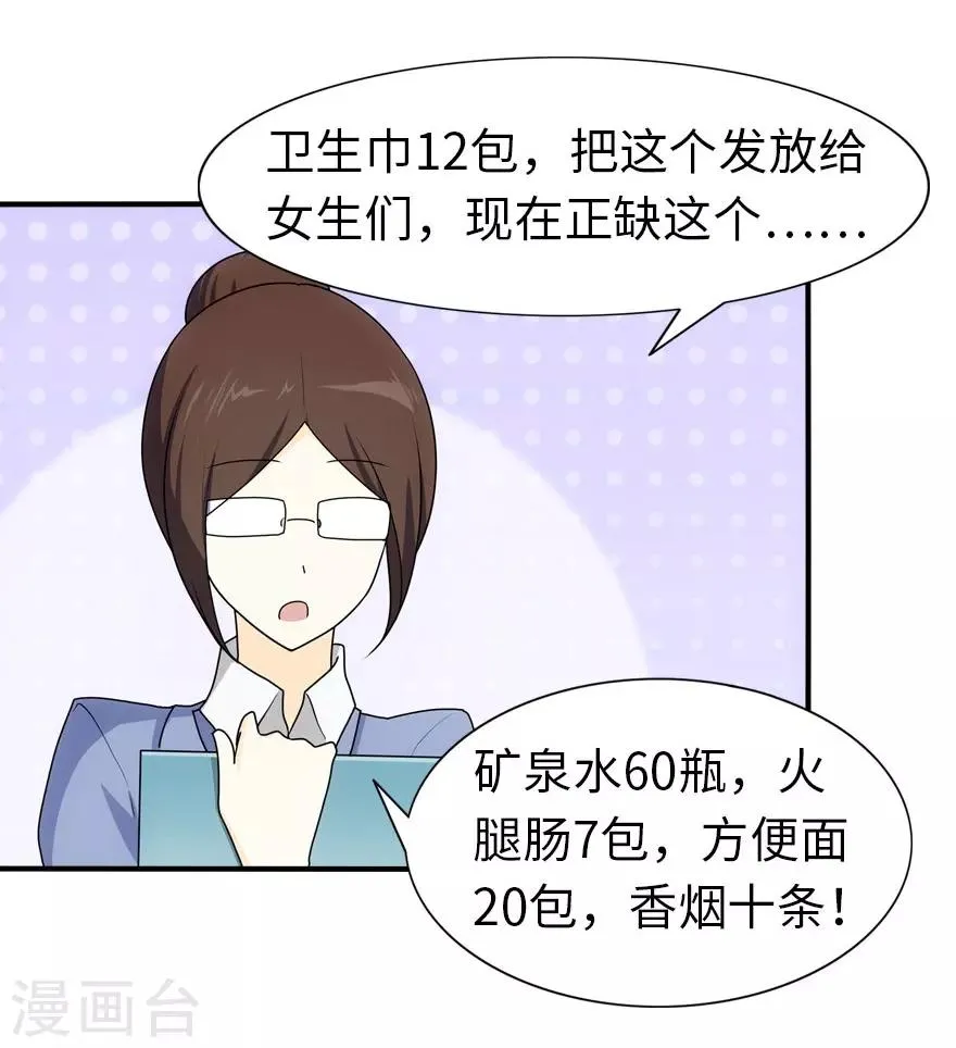 第28话 第38页