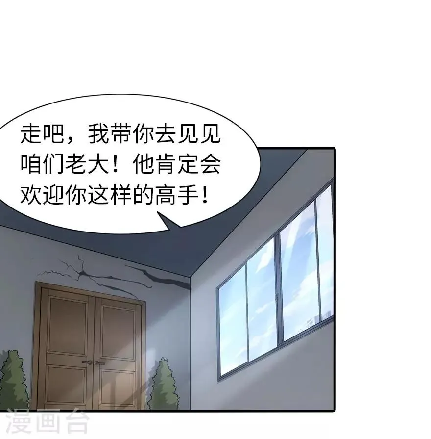 第28话 第41页