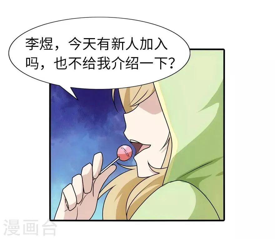 第28话 第43页